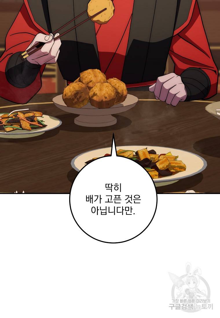 수라전설 독룡 90화 21