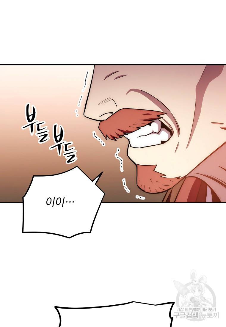 수라전설 독룡 90화 29