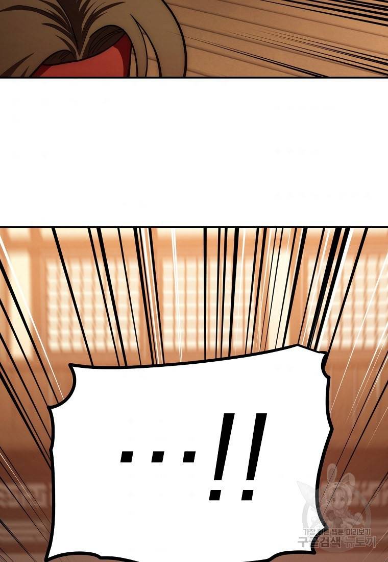 수라전설 독룡 90화 69