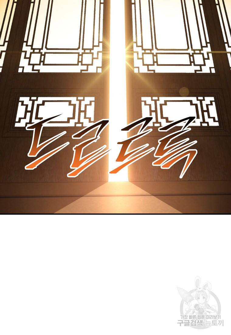 수라전설 독룡 90화 122