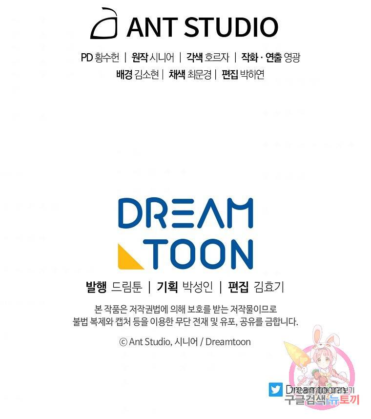 수라전설 독룡 90화 129