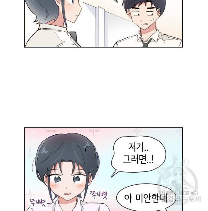 오로지 너를 이기고 싶어 154화 2