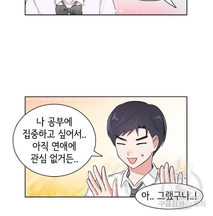 오로지 너를 이기고 싶어 154화 3