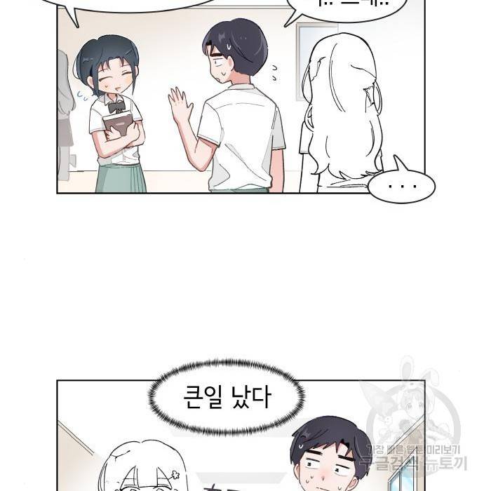 오로지 너를 이기고 싶어 154화 6