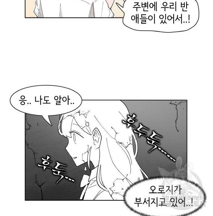 오로지 너를 이기고 싶어 154화 8