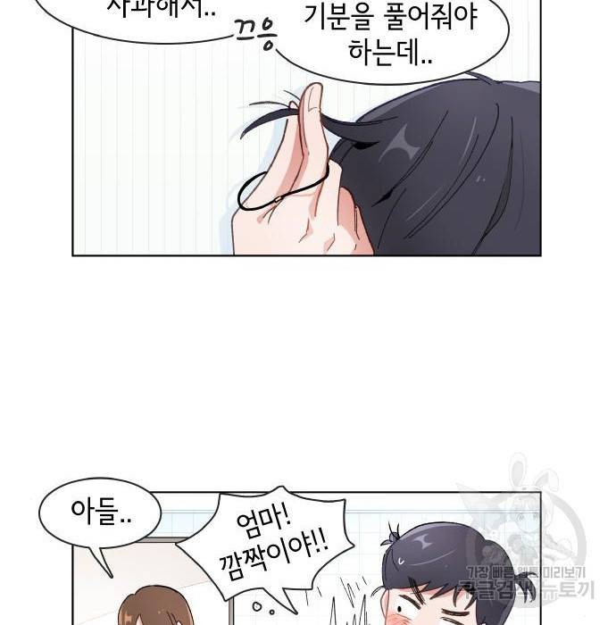 오로지 너를 이기고 싶어 154화 11