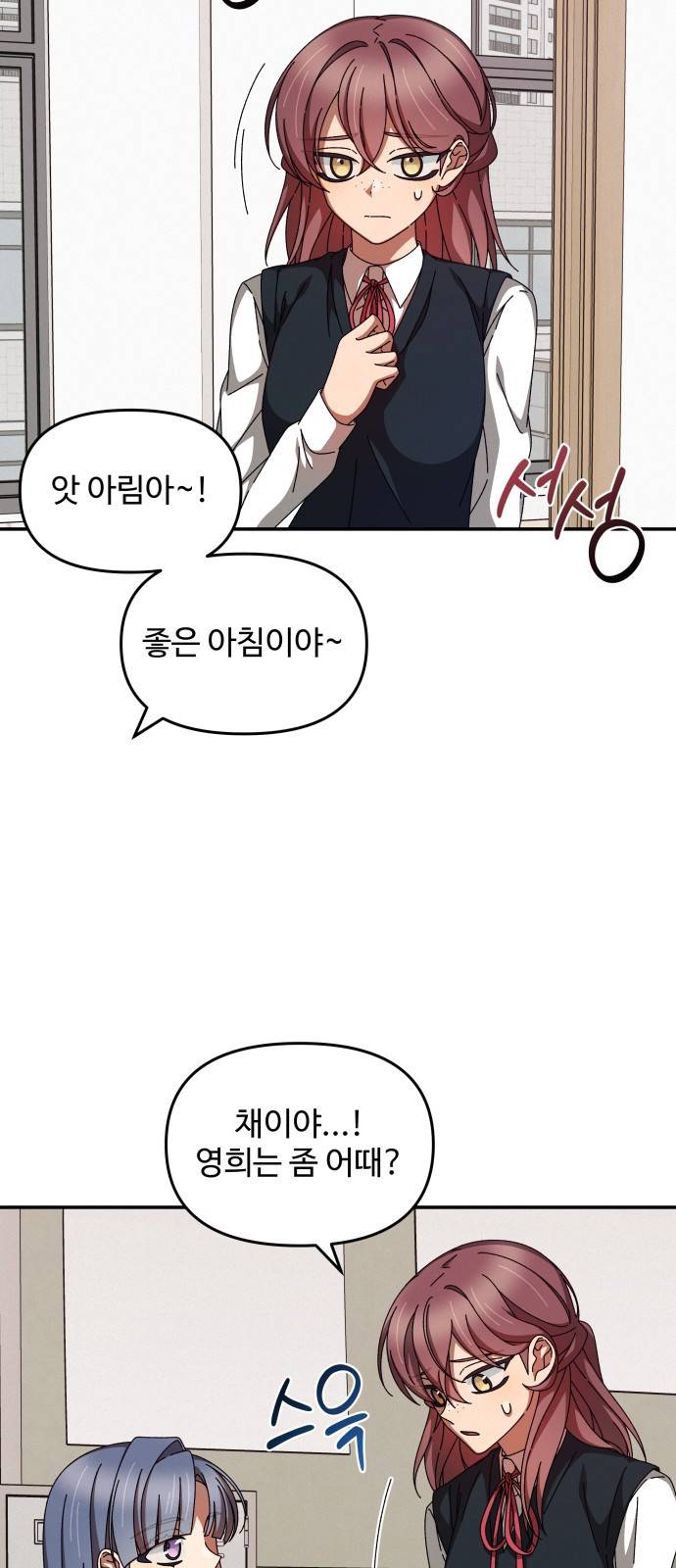 철수와 영희 이야기 19화 7