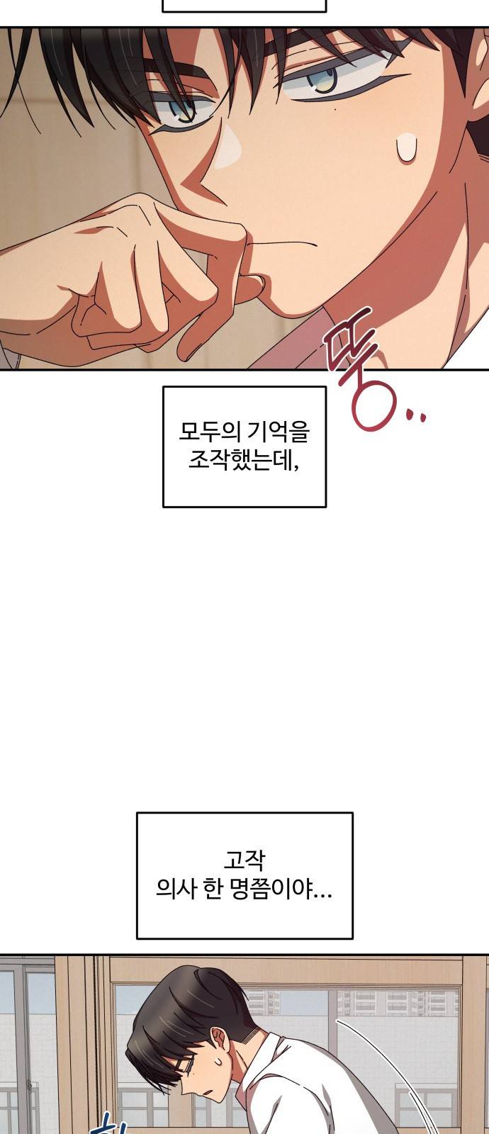 철수와 영희 이야기 19화 10