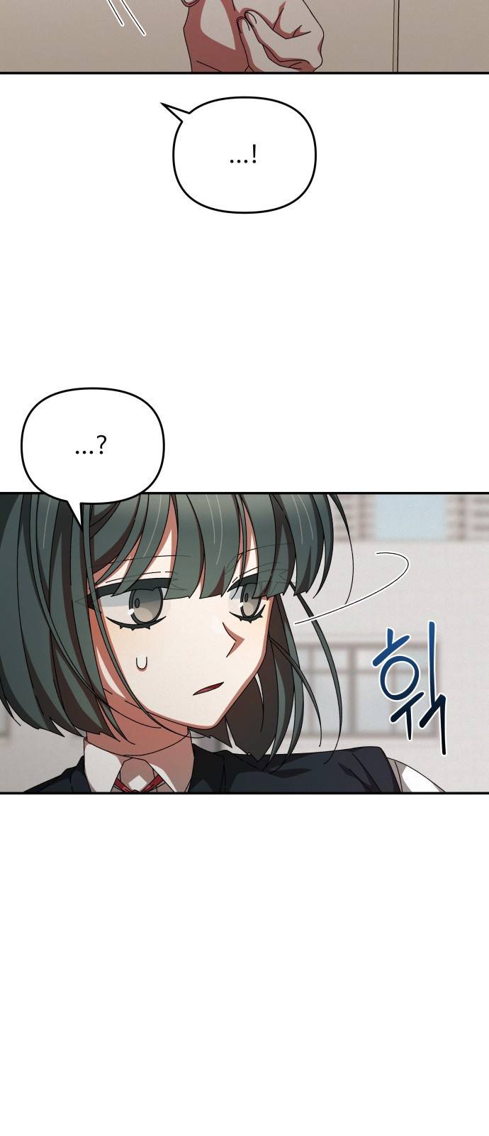 철수와 영희 이야기 19화 18