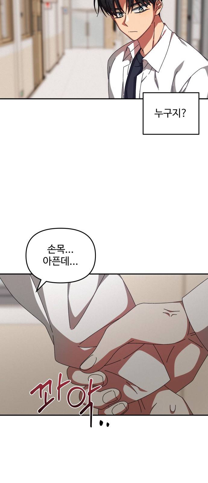 철수와 영희 이야기 19화 21