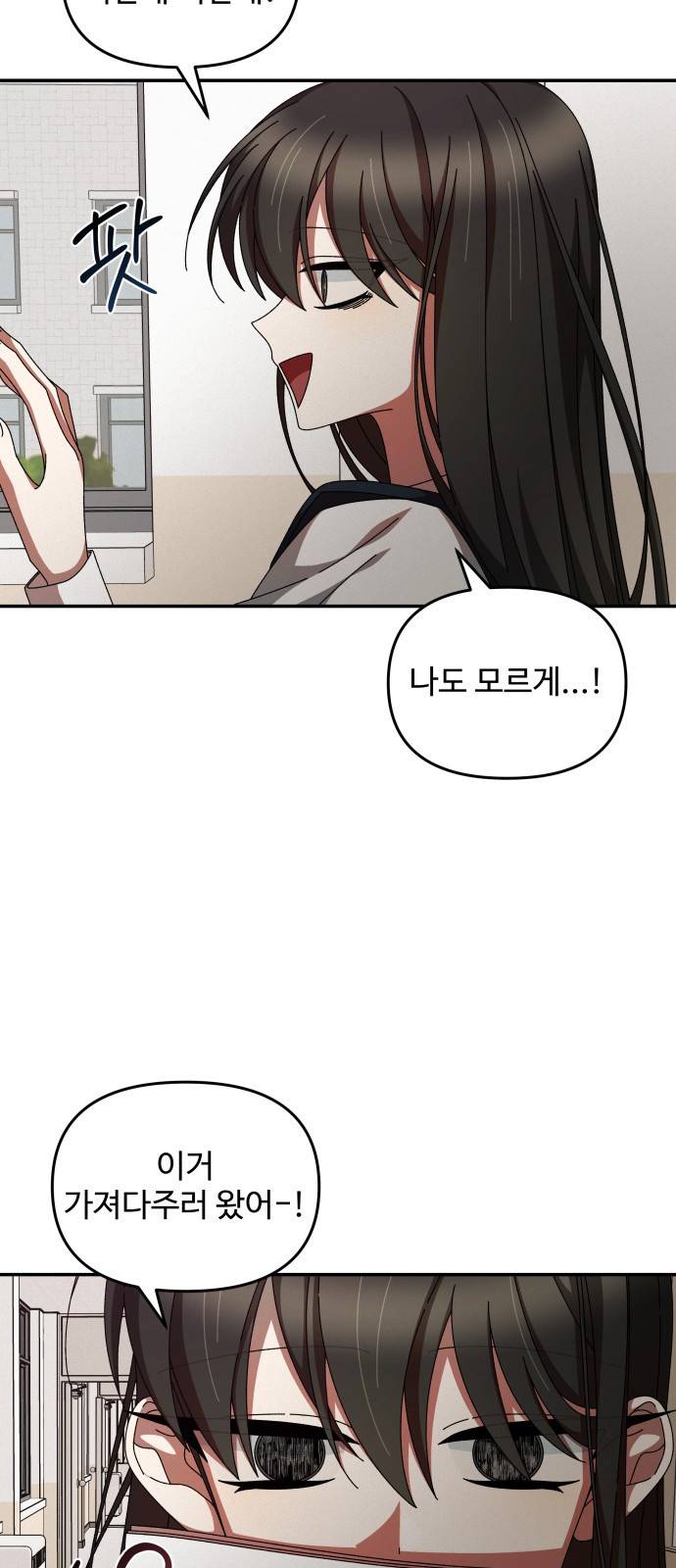 철수와 영희 이야기 19화 23