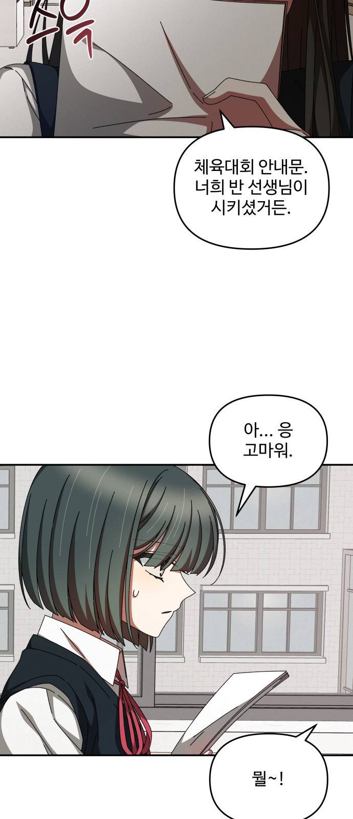 철수와 영희 이야기 19화 24