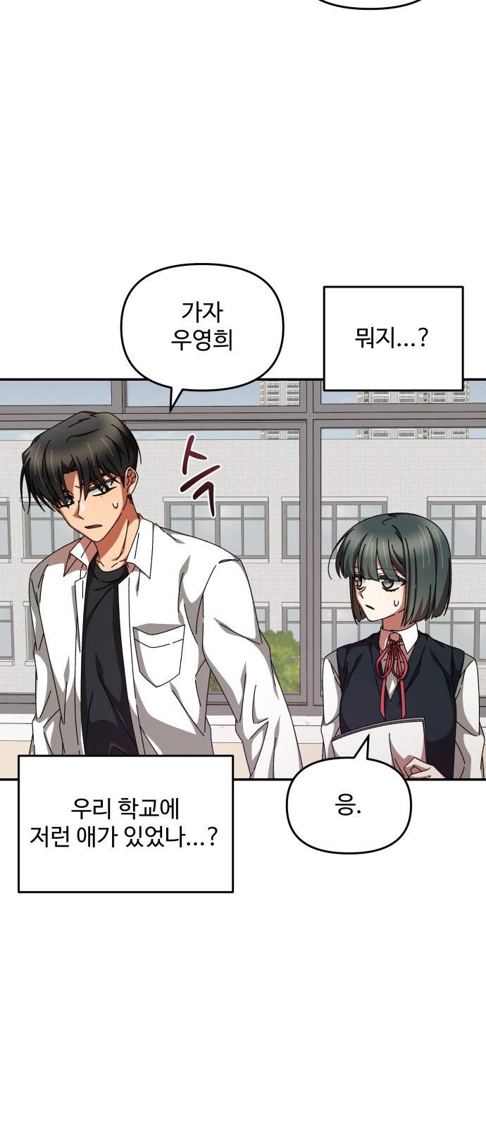 철수와 영희 이야기 19화 25