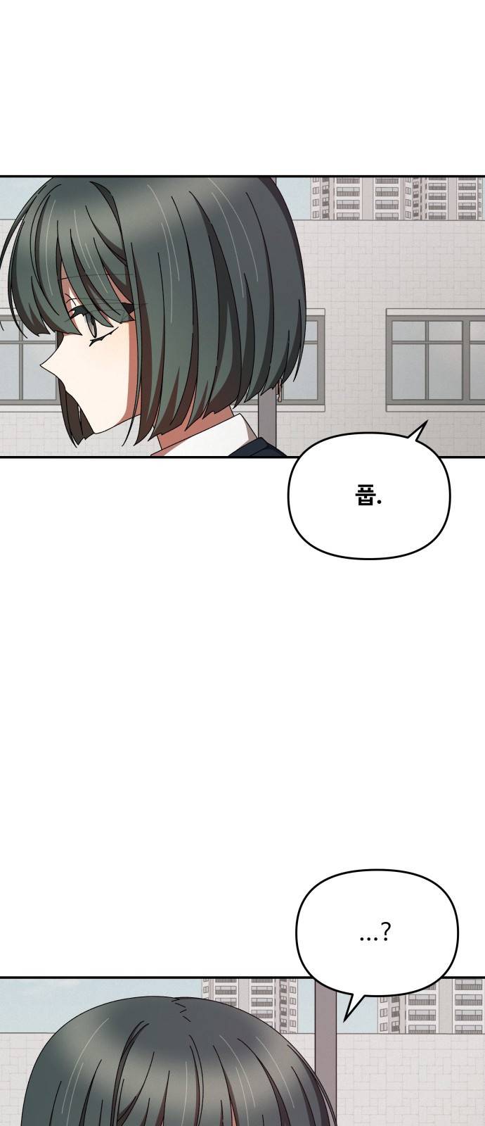 철수와 영희 이야기 19화 26