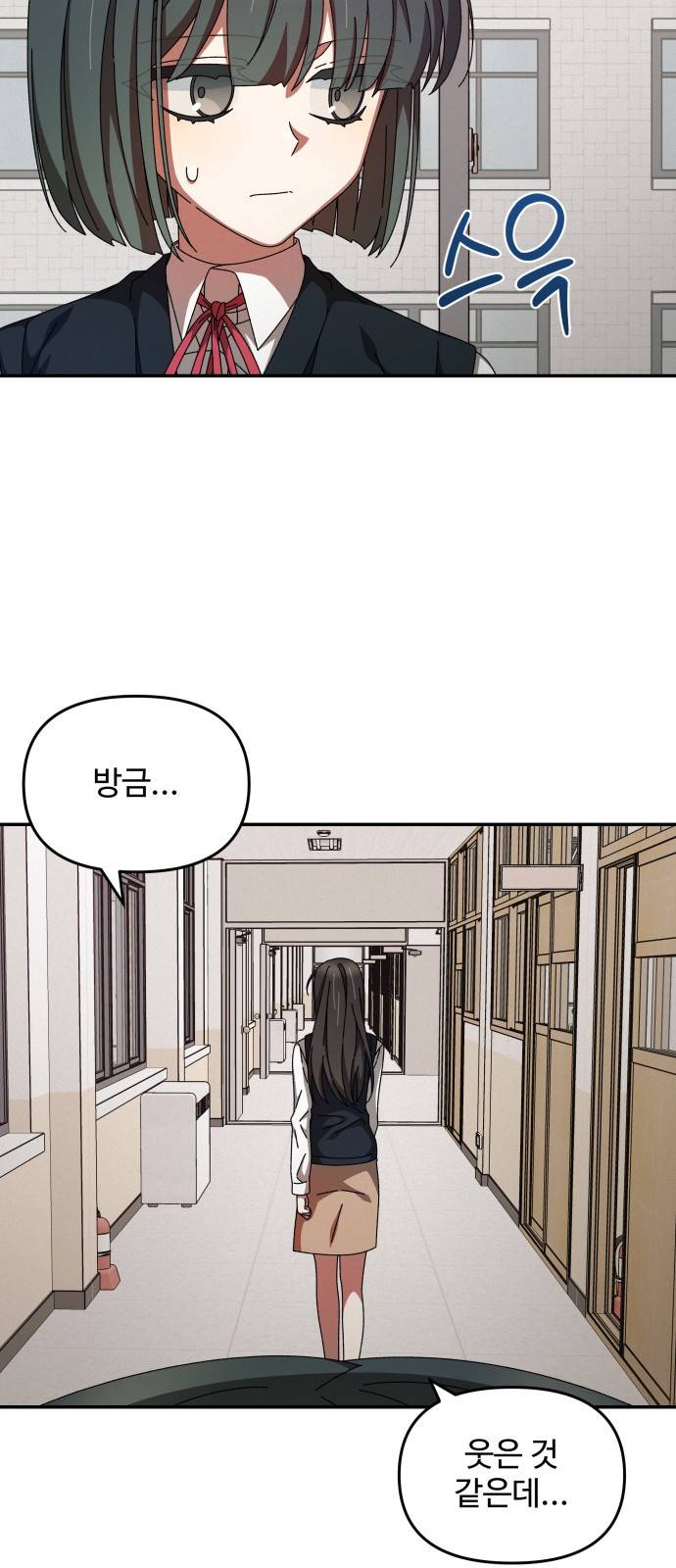 철수와 영희 이야기 19화 27