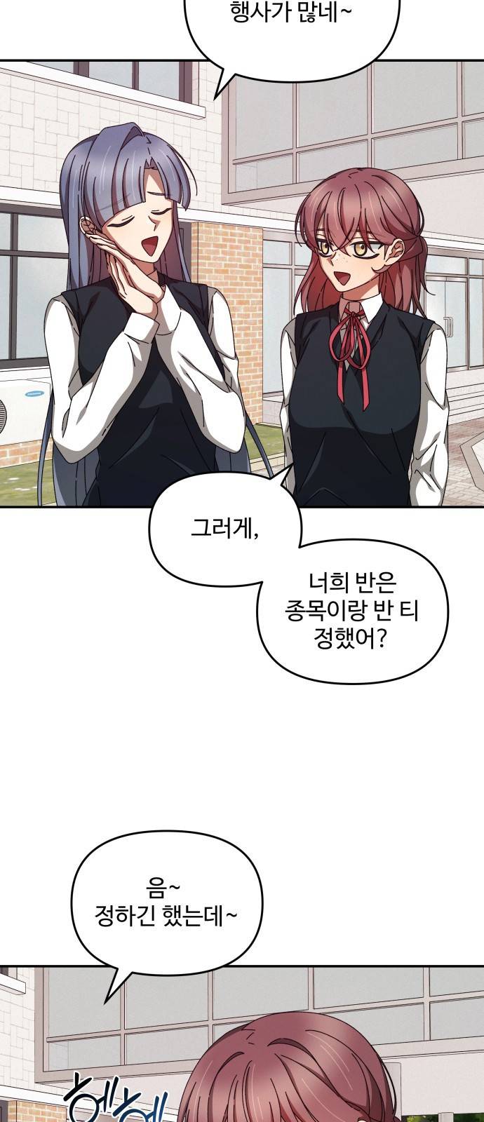 철수와 영희 이야기 19화 31