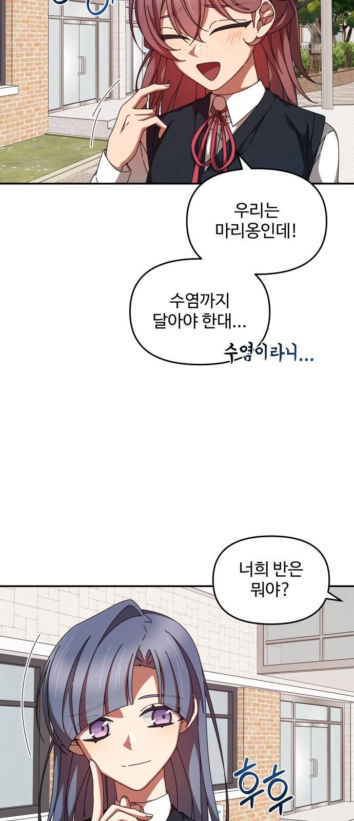 철수와 영희 이야기 19화 32