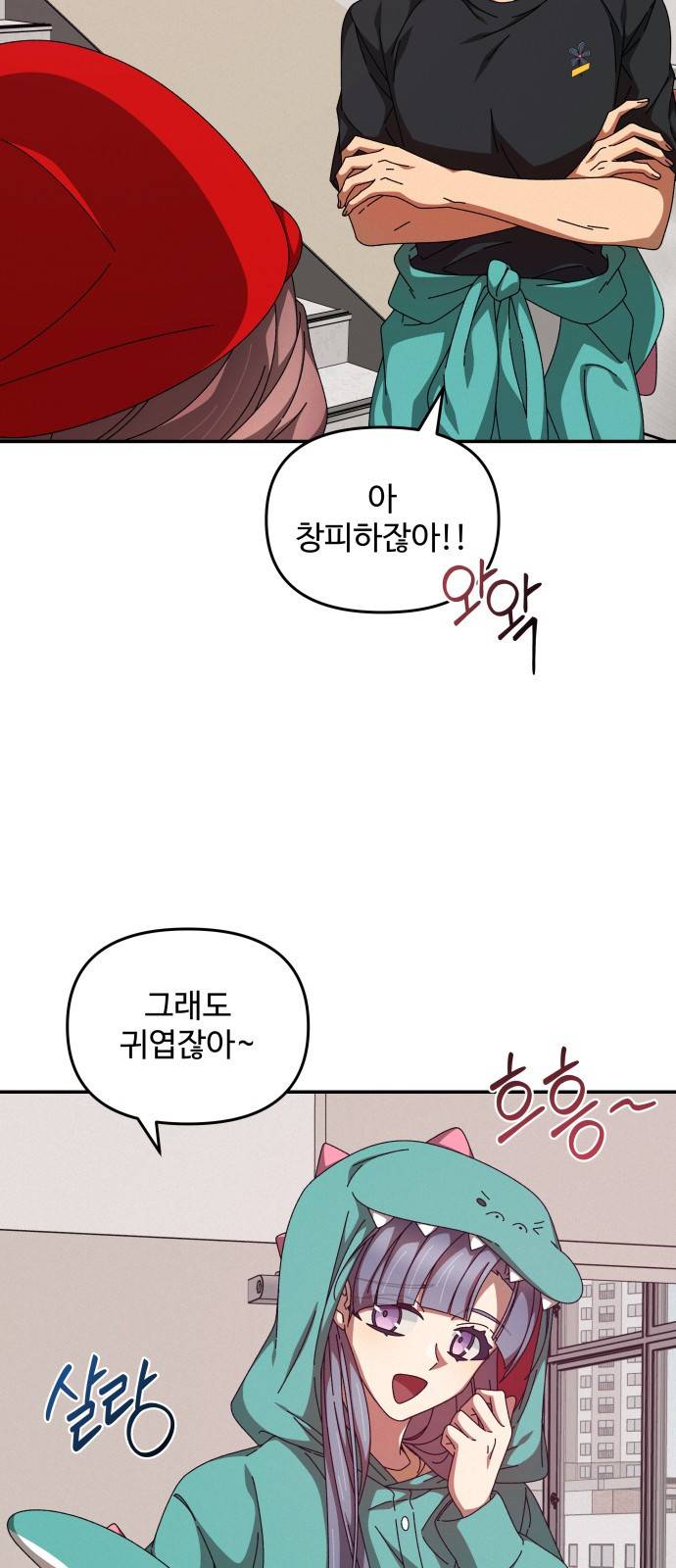 철수와 영희 이야기 19화 38