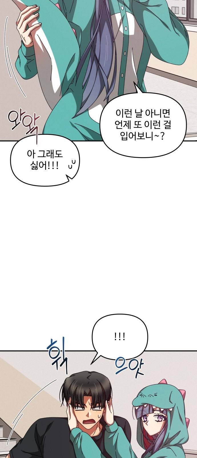 철수와 영희 이야기 19화 39