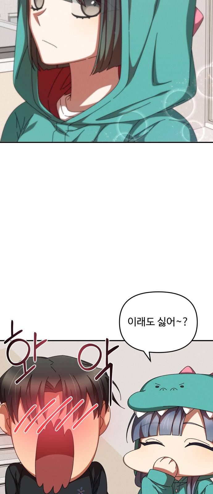 철수와 영희 이야기 19화 42
