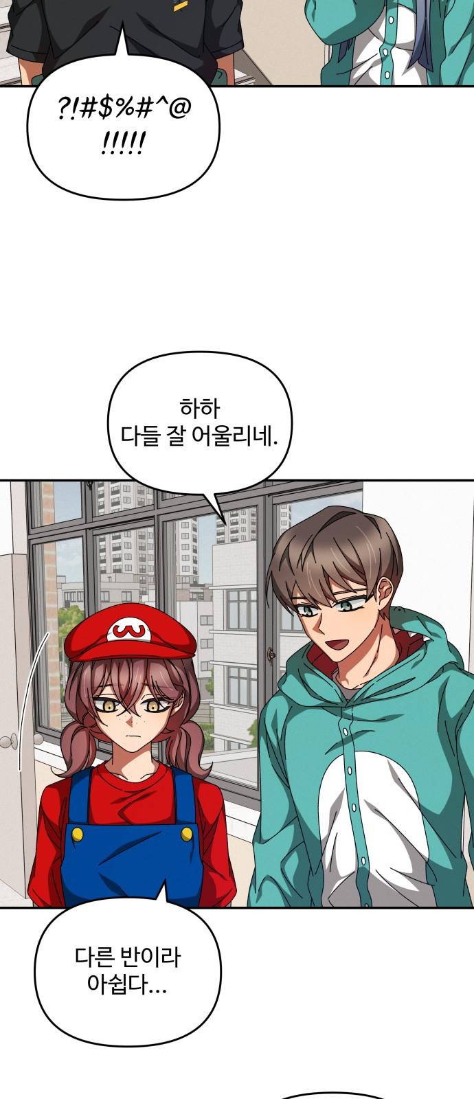 철수와 영희 이야기 19화 43