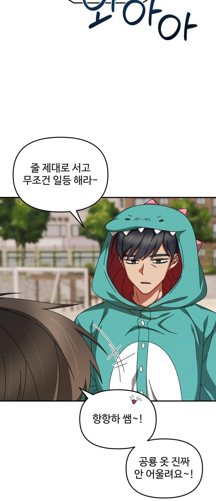 철수와 영희 이야기 19화 48