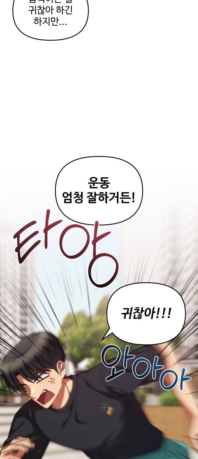 철수와 영희 이야기 19화 52