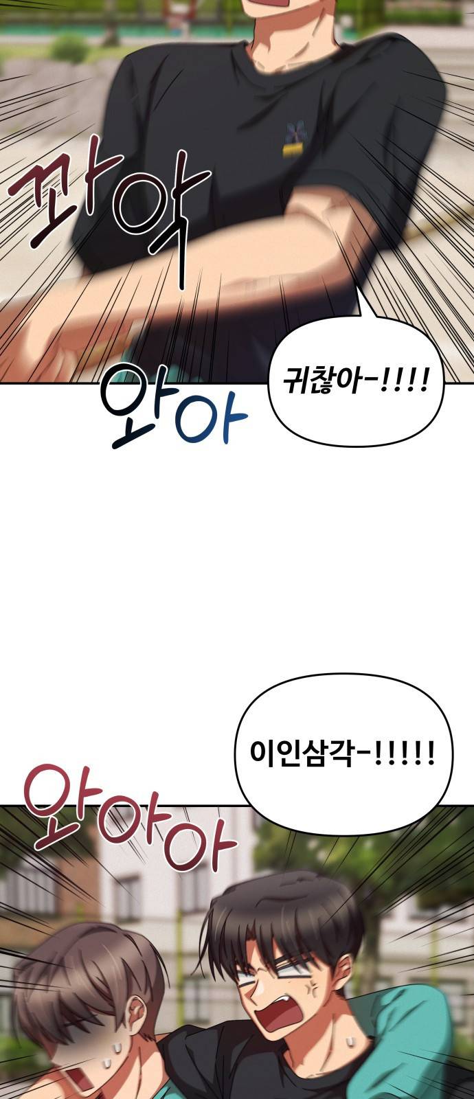 철수와 영희 이야기 19화 54