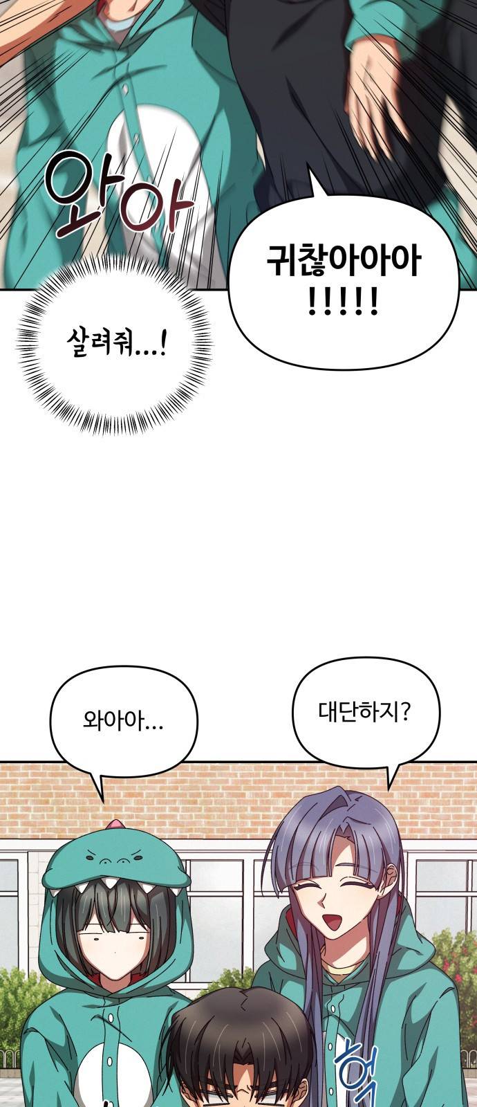 철수와 영희 이야기 19화 55