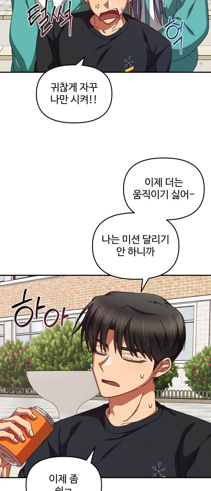 철수와 영희 이야기 19화 56
