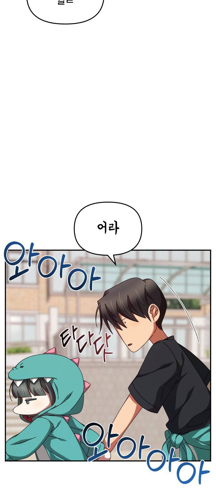 철수와 영희 이야기 19화 57