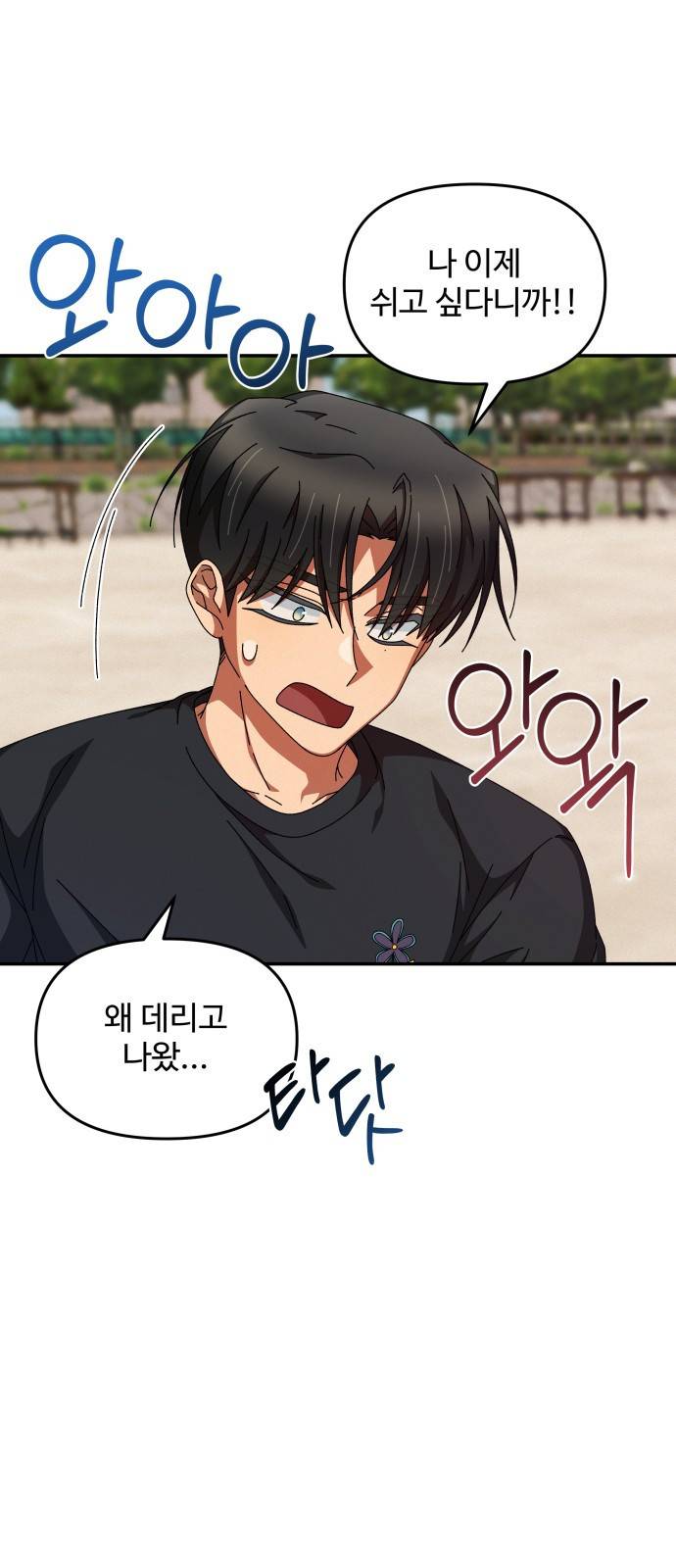 철수와 영희 이야기 19화 58