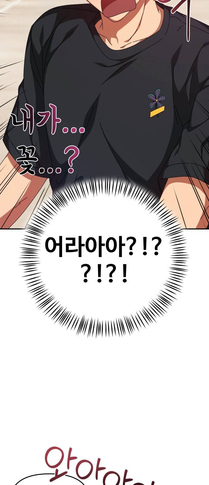 철수와 영희 이야기 19화 61