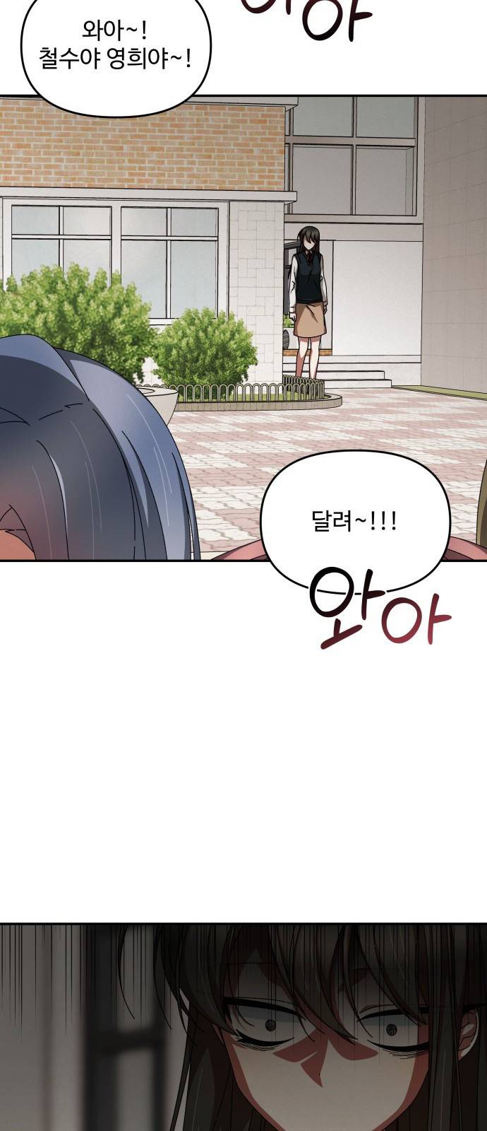 철수와 영희 이야기 19화 62