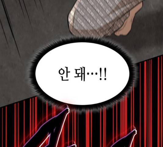 밀실 마피아 게임 6화 6