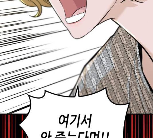 밀실 마피아 게임 6화 11