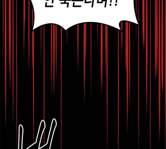 밀실 마피아 게임 6화 12