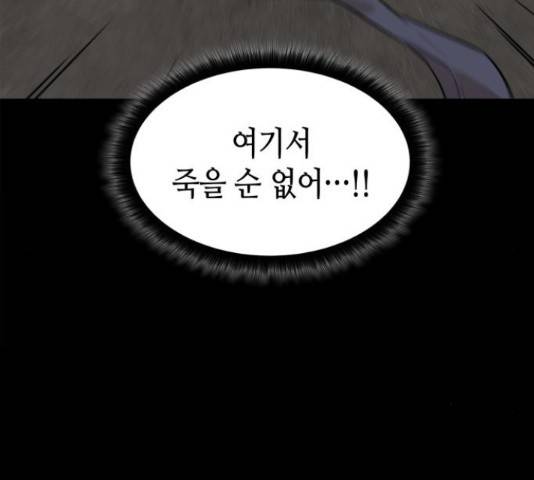 밀실 마피아 게임 6화 16