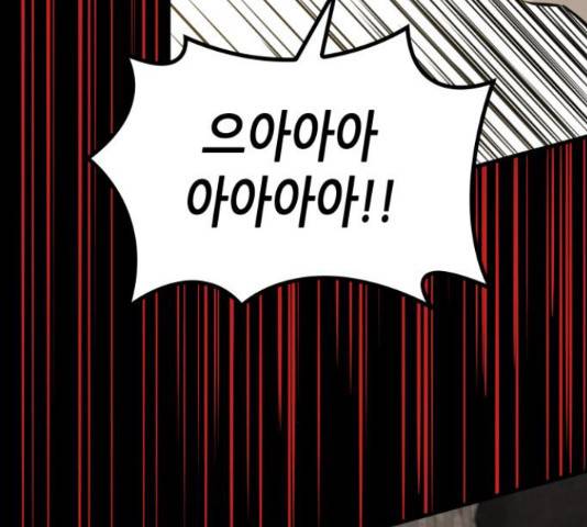 밀실 마피아 게임 6화 21