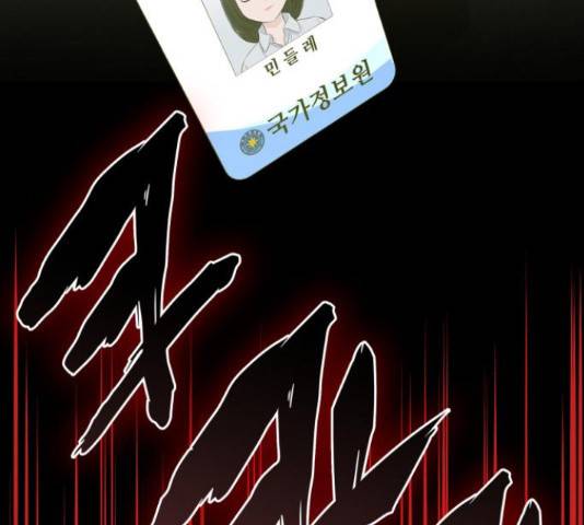밀실 마피아 게임 6화 25