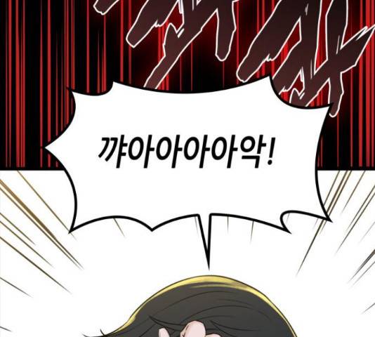 밀실 마피아 게임 6화 26