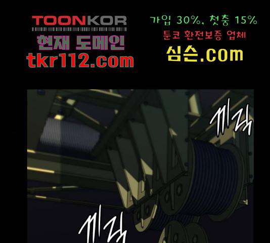 밀실 마피아 게임 6화 30