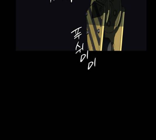 밀실 마피아 게임 6화 31