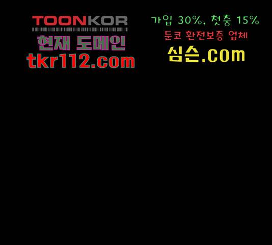 밀실 마피아 게임 6화 32