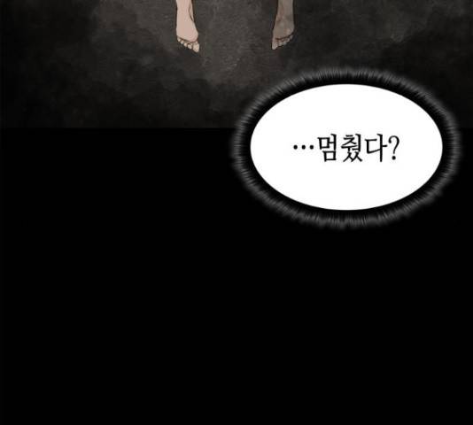 밀실 마피아 게임 6화 39