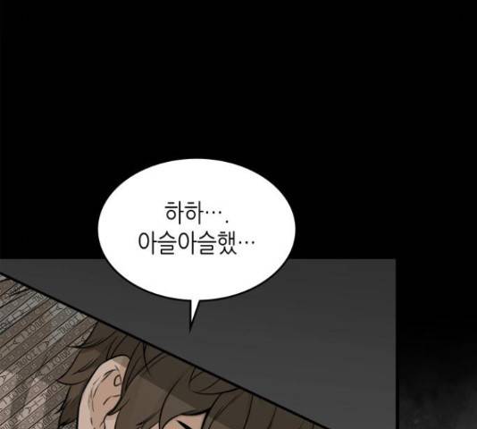 밀실 마피아 게임 6화 40