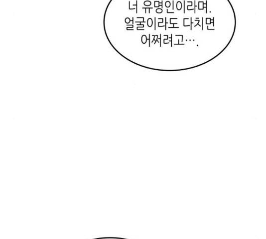 밀실 마피아 게임 6화 47