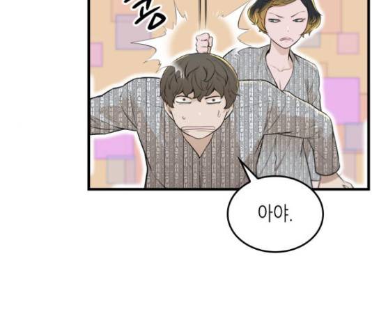 밀실 마피아 게임 6화 51