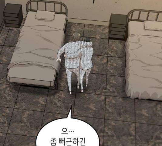 밀실 마피아 게임 6화 53