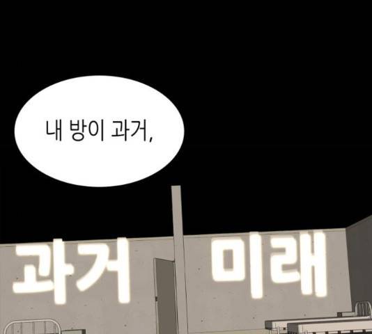 밀실 마피아 게임 6화 61